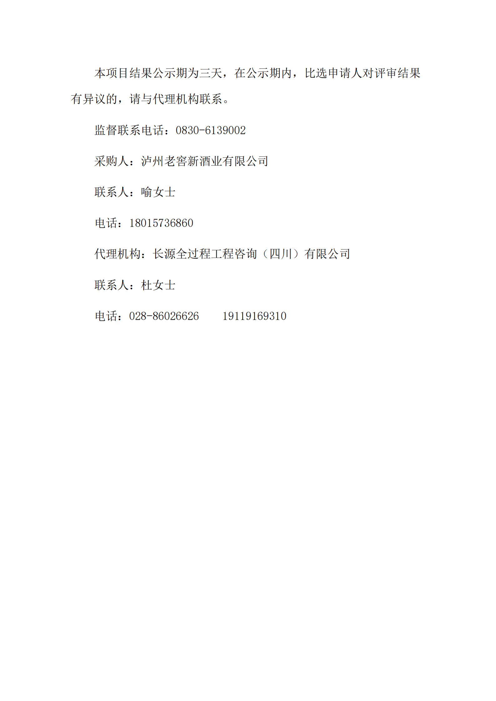 成交候選人2.png