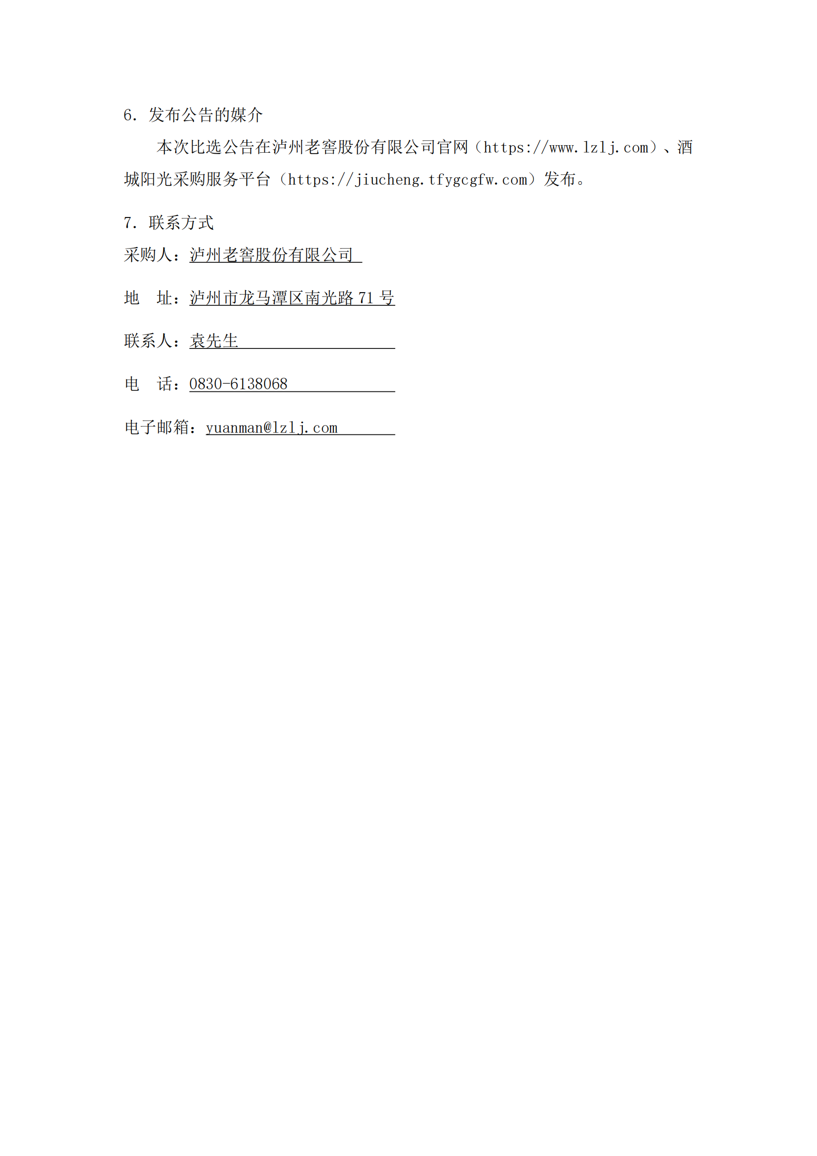 2025年漏洞修復及數據庫、中間件運維公告_03.png
