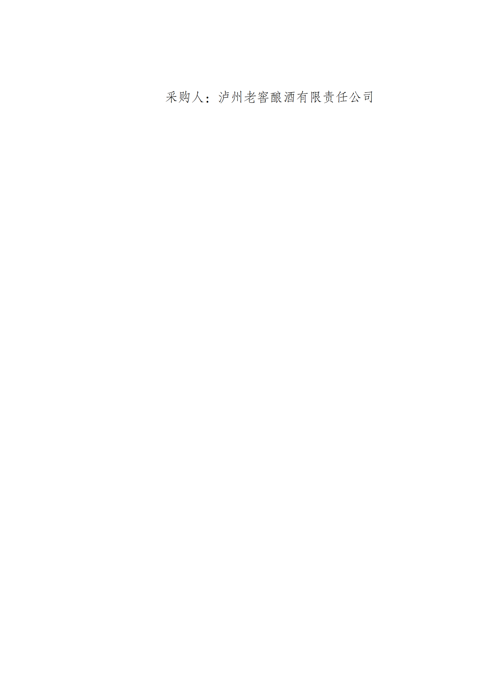 成交候選人公示7.16_02.png