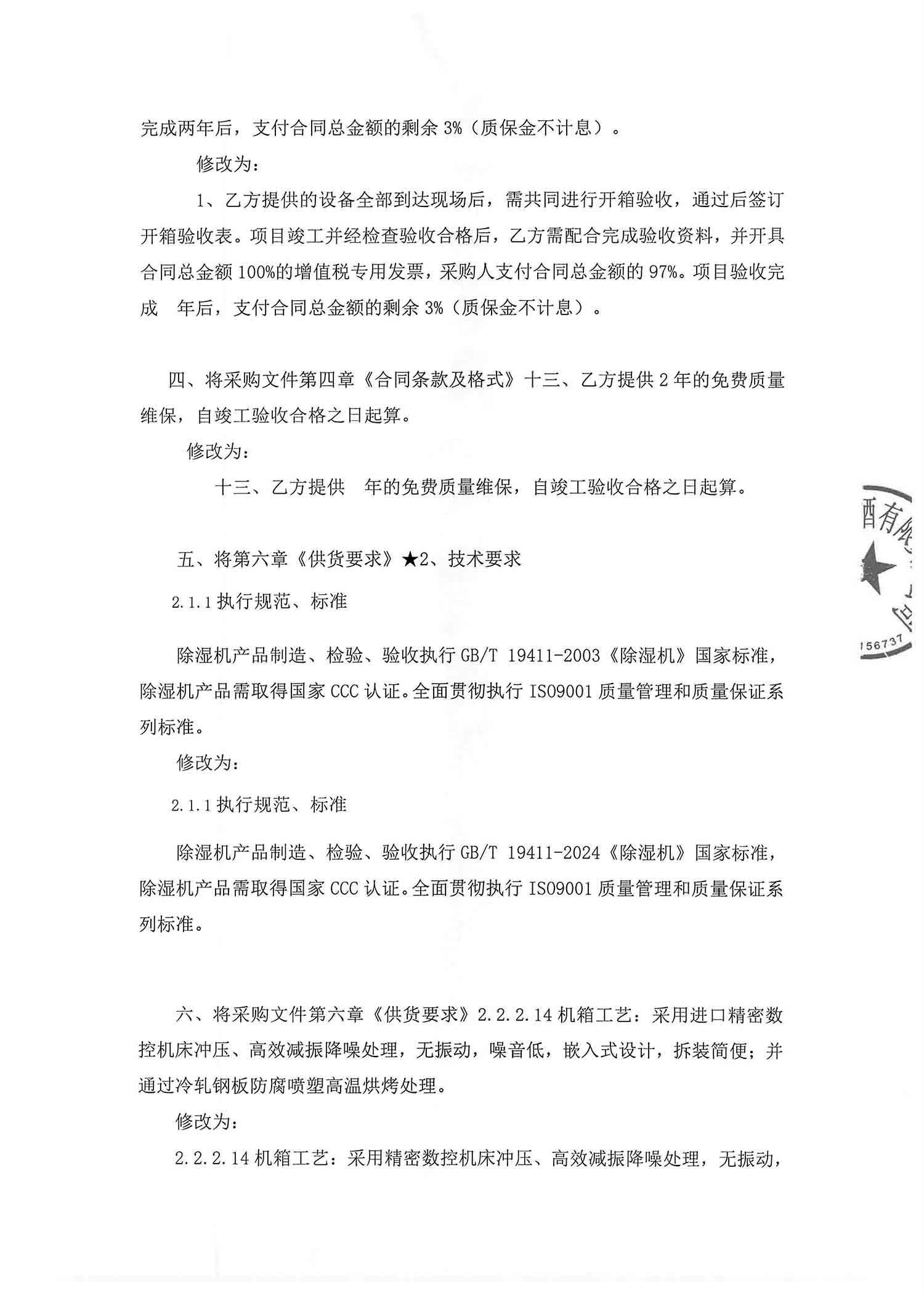 csgz02.jpg